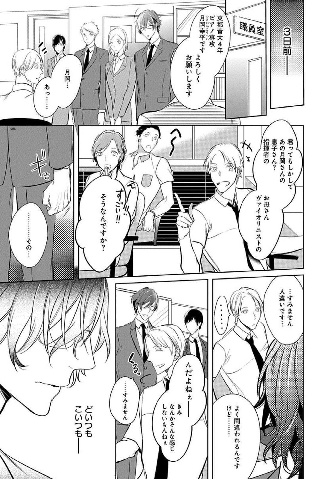 [楔ケリ] 花丸漫画 そのゆびで剥がして