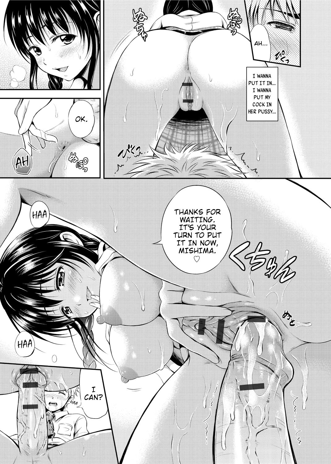 [花札さくら] ×××ゲーム (メープルトラップ) [英訳] [DL版]