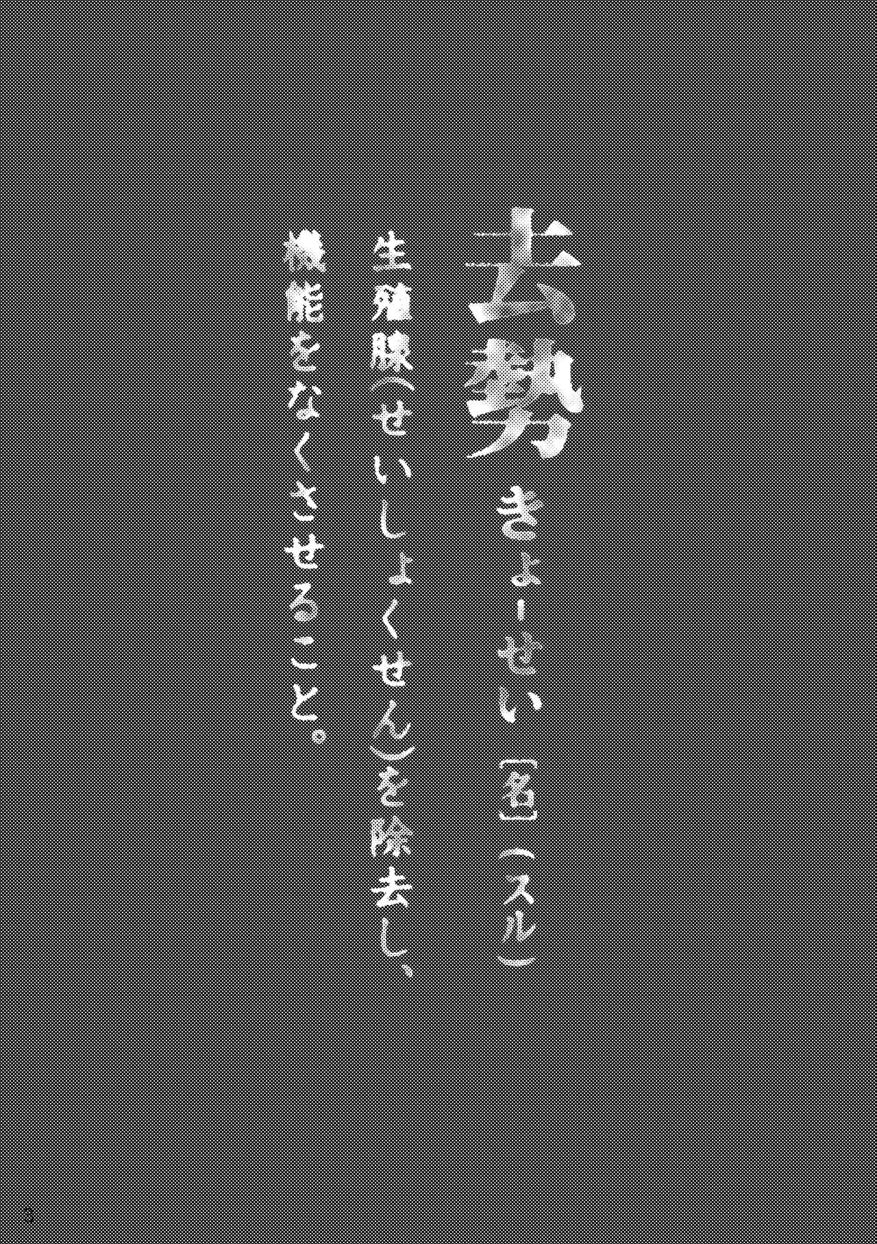 [豚面屋精肉店 (みかんの皮放置界の新星)] ふたなり魔理沙去勢合同 「アマニタ・キリサメス」 (東方Project) [DL版]