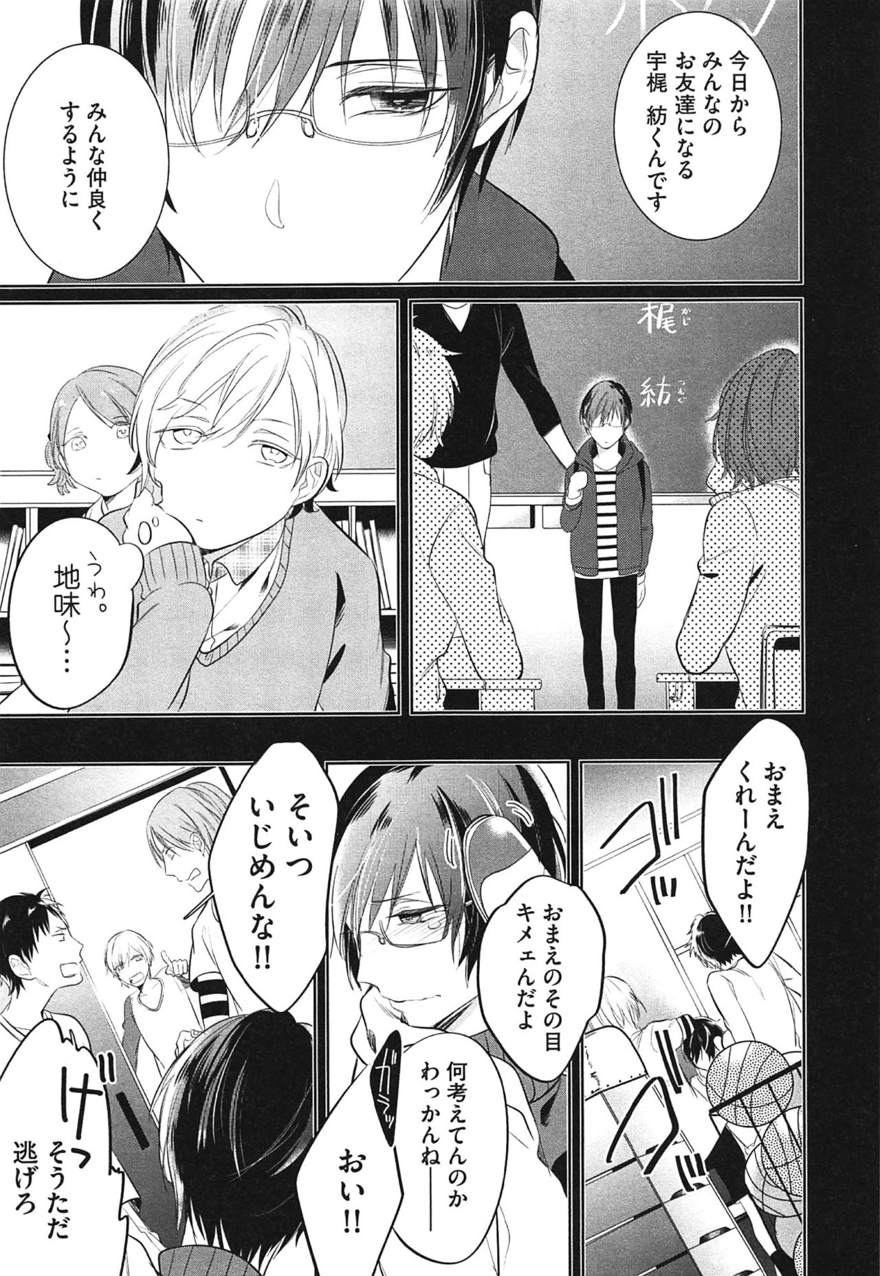 [楔ケリ] 制服をまとえば、うまく嘘がつけたのに。