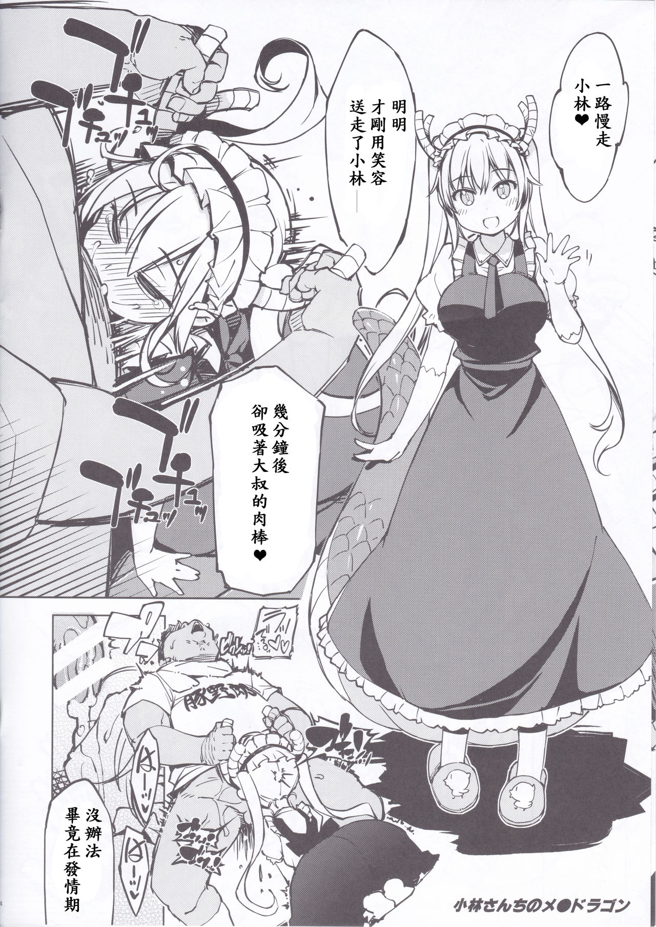 (C92) [Xration (mil)] 妄5 (よろず) [中国翻訳]