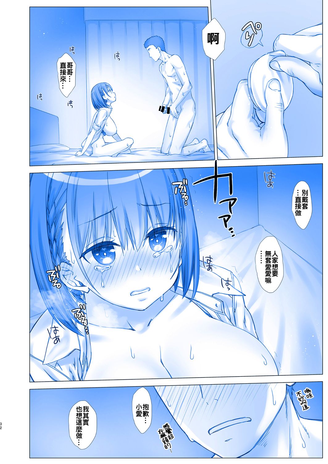 (C92) [生クリームびより (ななせめるち)] 週末のたわわ4 (月曜日のたわわ) [中国翻訳]