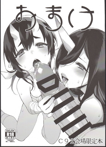 (C92) [百々ふぐり (しんどう)] おまけ C92会場限定本