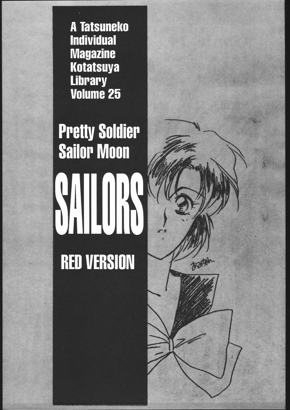 (C43) [炬燵屋CO.LTD (たつねこ)] SAILORS RED VERSION (美少女戦士セーラームーン)