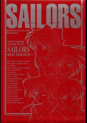 (C43) [炬燵屋CO.LTD (たつねこ)] SAILORS RED VERSION (美少女戦士セーラームーン)