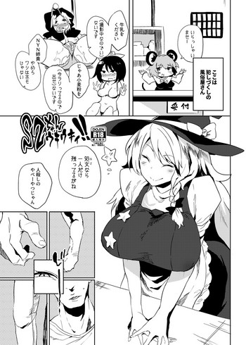 【カワイソー】夏コミ帽子まけ漫画(東方Project) 【カワイソー】夏コミ帽子まけ漫画(東方Project)
