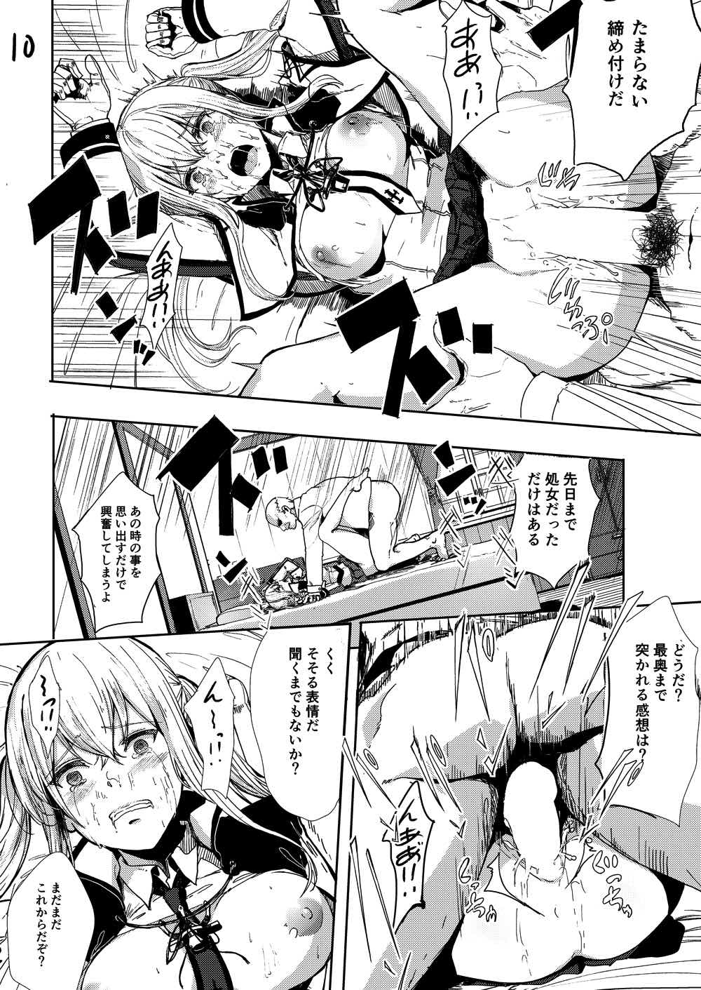 (C92) [あるばーCorp. (Alber)] レイプされ脅され拒絶されそしてグラーフは… (艦隊これくしょん -艦これ-)