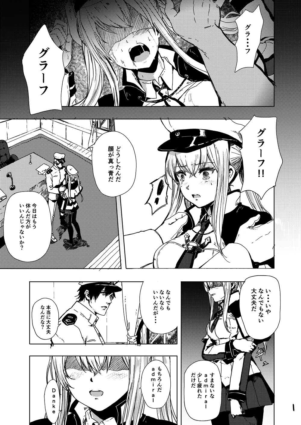 (C92) [あるばーCorp. (Alber)] レイプされ脅され拒絶されそしてグラーフは… (艦隊これくしょん -艦これ-)