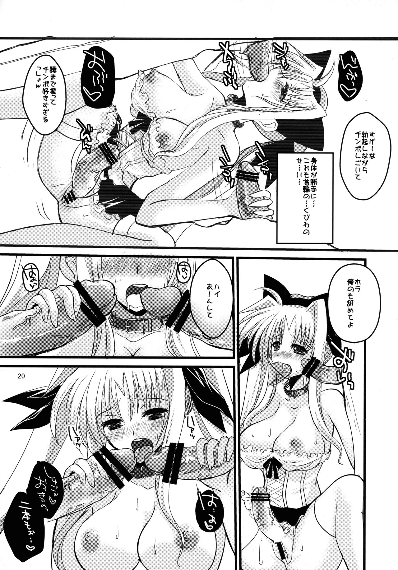 (C79) [clubmatt (キノクニヤカノコ)] それはふたなり少女なの (魔法少女リリカルなのは)