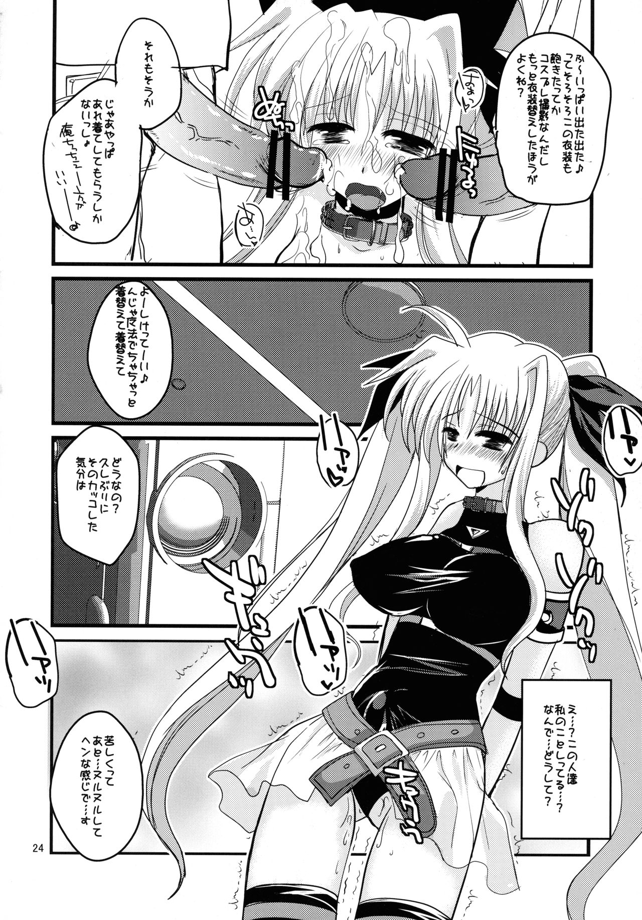 (C79) [clubmatt (キノクニヤカノコ)] それはふたなり少女なの (魔法少女リリカルなのは)