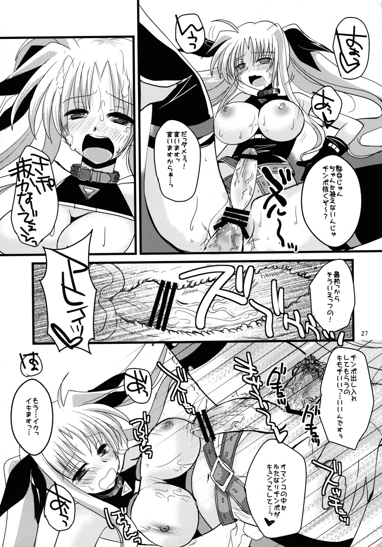 (C79) [clubmatt (キノクニヤカノコ)] それはふたなり少女なの (魔法少女リリカルなのは)