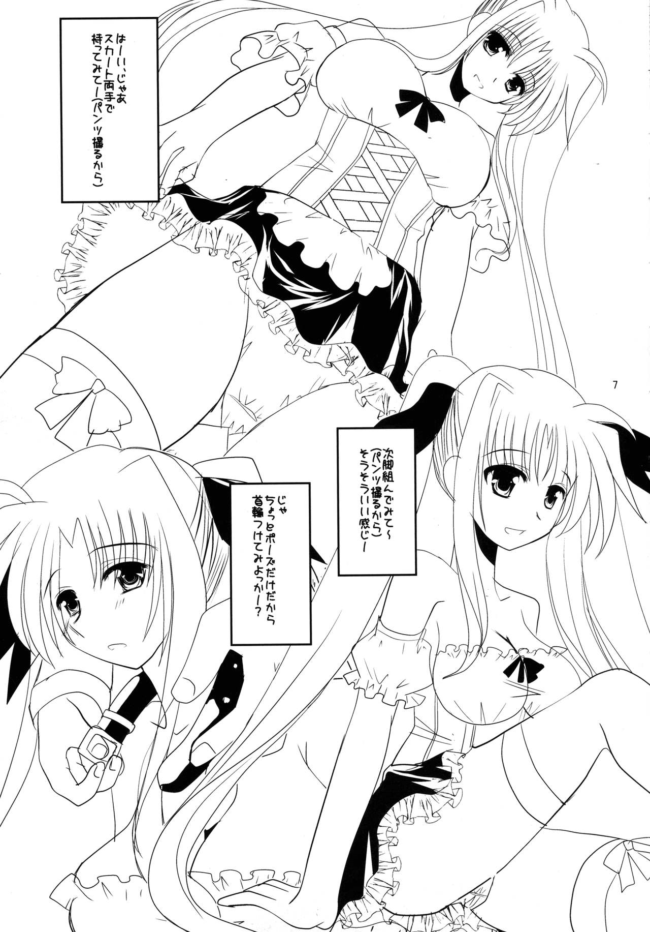 (C79) [clubmatt (キノクニヤカノコ)] それはふたなり少女なの (魔法少女リリカルなのは)