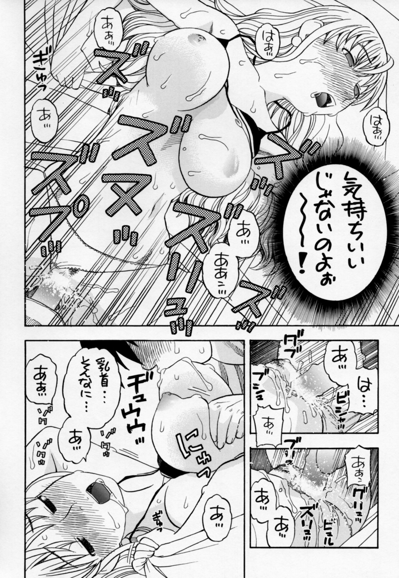 [スタジオ・ワラビー (にいるまけんじ)] ナミとえっち (ワンピース)