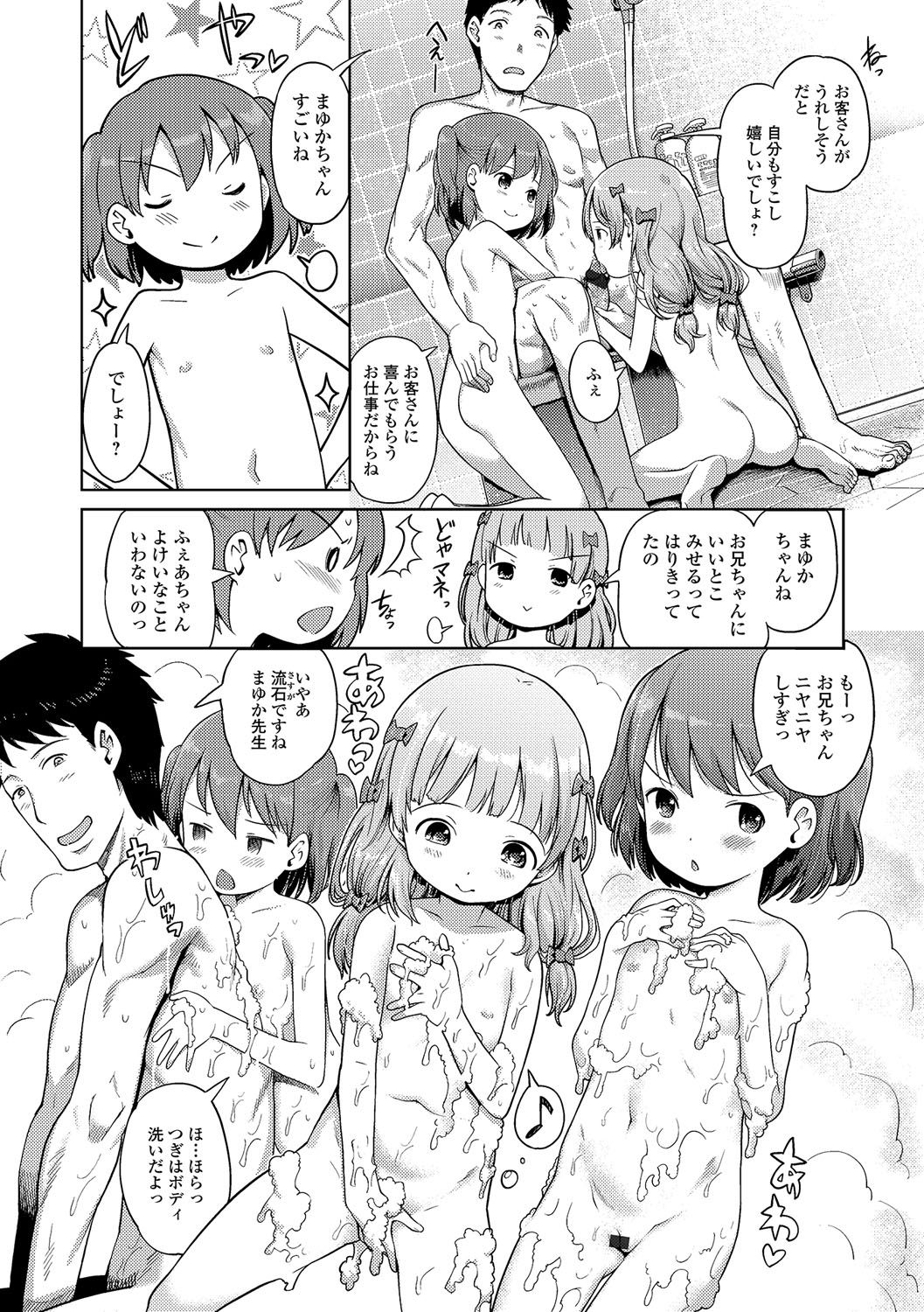 [木谷椎] 泡のお姫様 #1-6