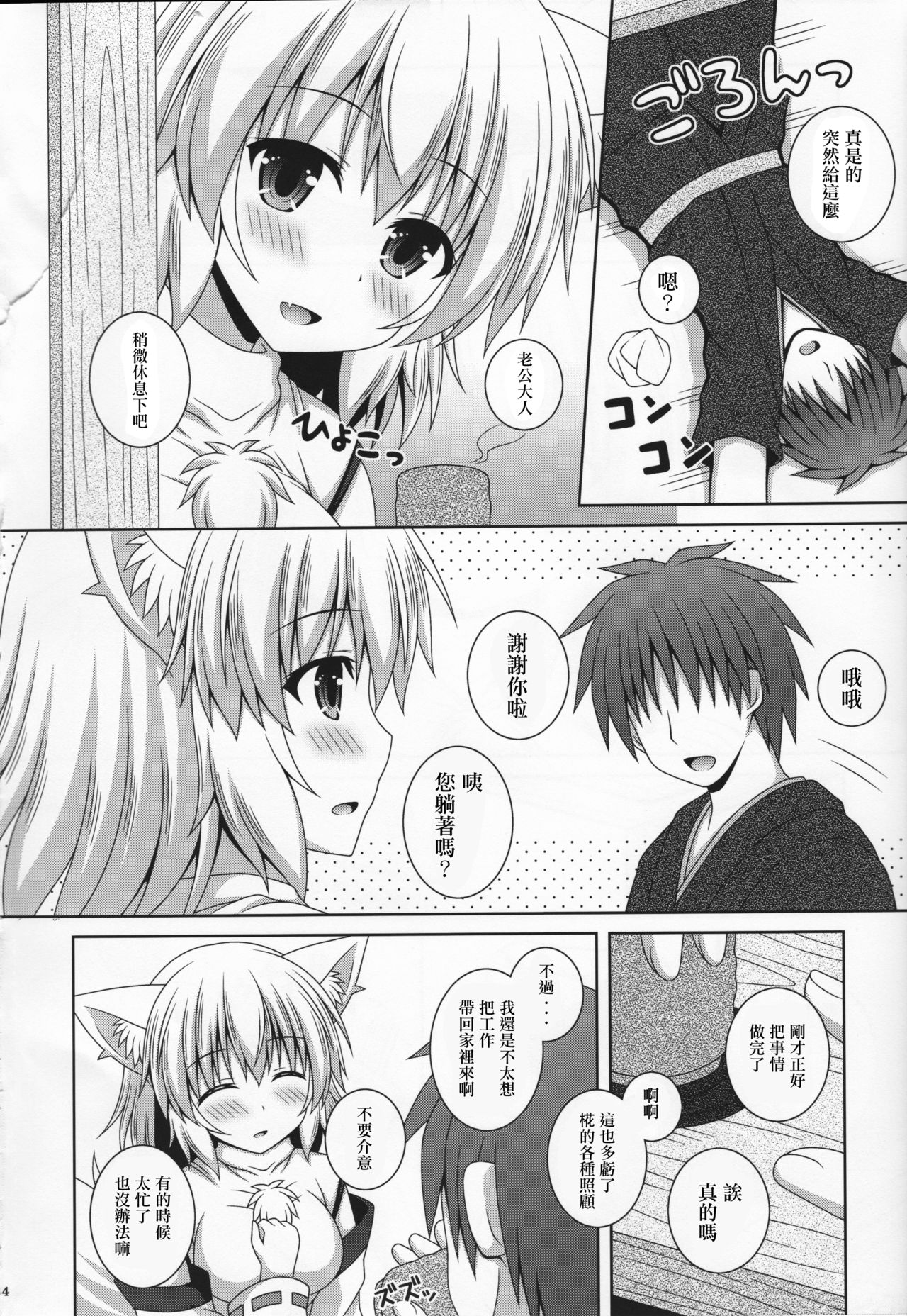 (C92) [I'm (松林ながな)] わんおーわん おつかれさまです (東方Project) [中国翻訳]