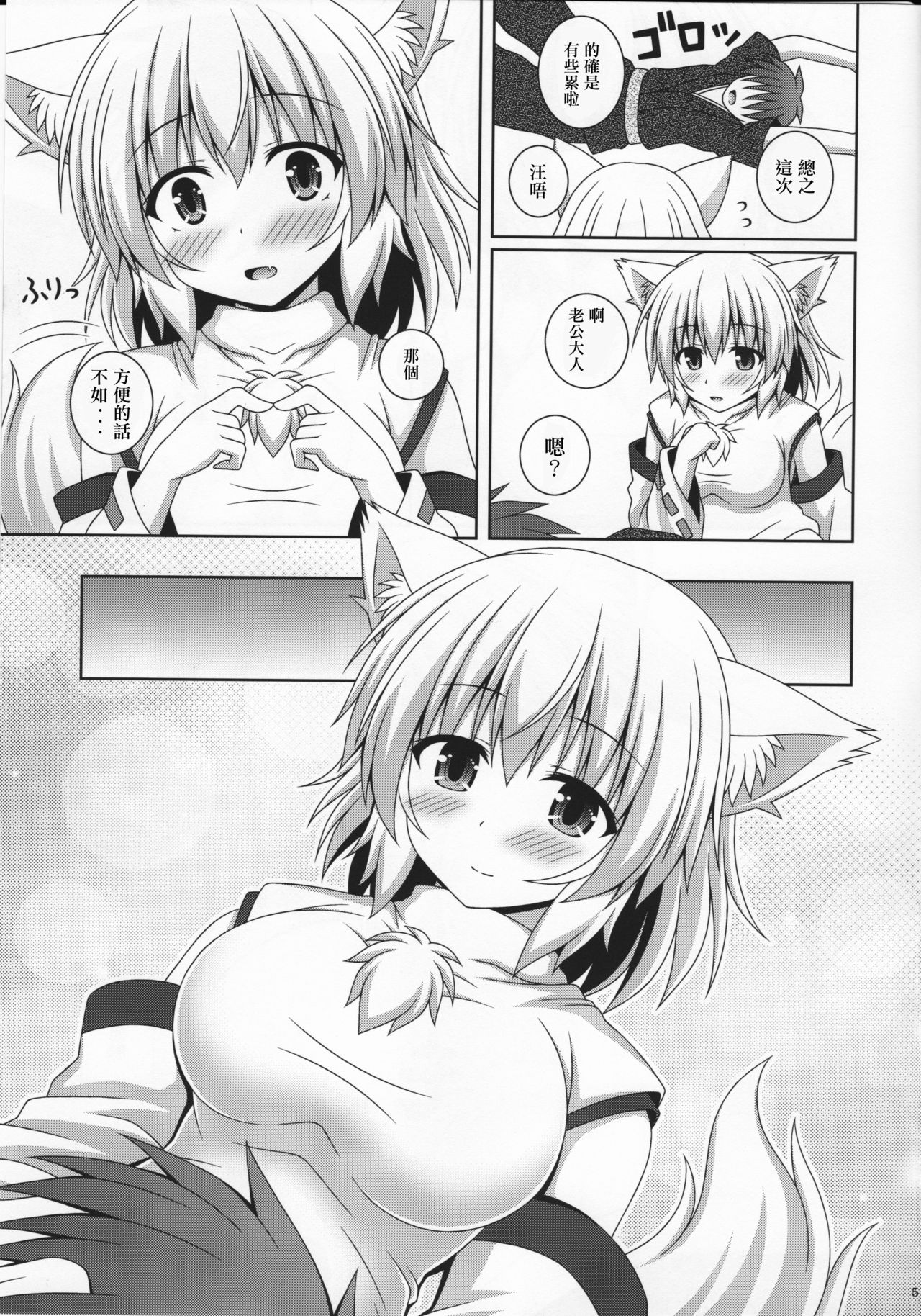 (C92) [I'm (松林ながな)] わんおーわん おつかれさまです (東方Project) [中国翻訳]