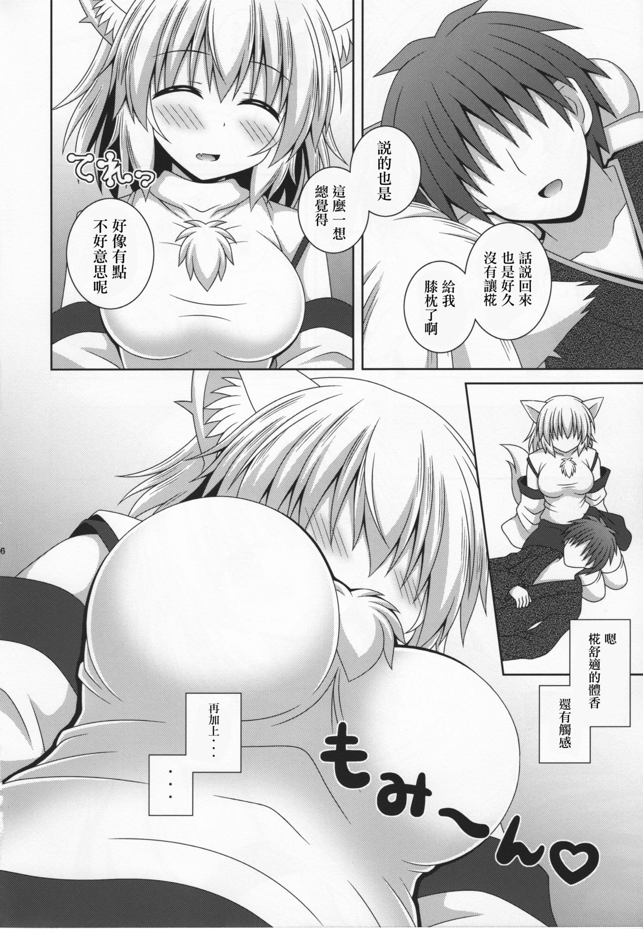 (C92) [I'm (松林ながな)] わんおーわん おつかれさまです (東方Project) [中国翻訳]