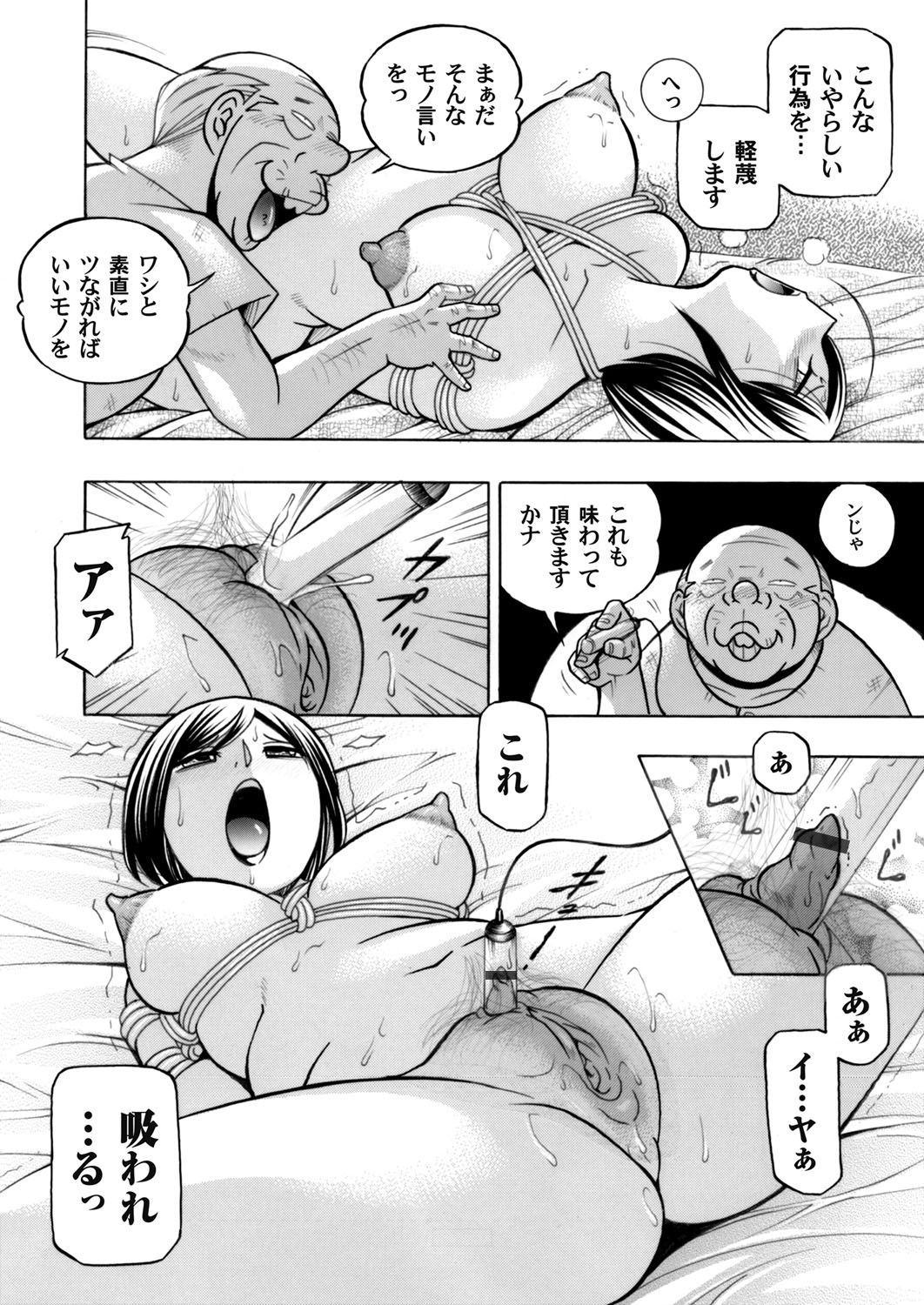 コミックマグナム Vol.67