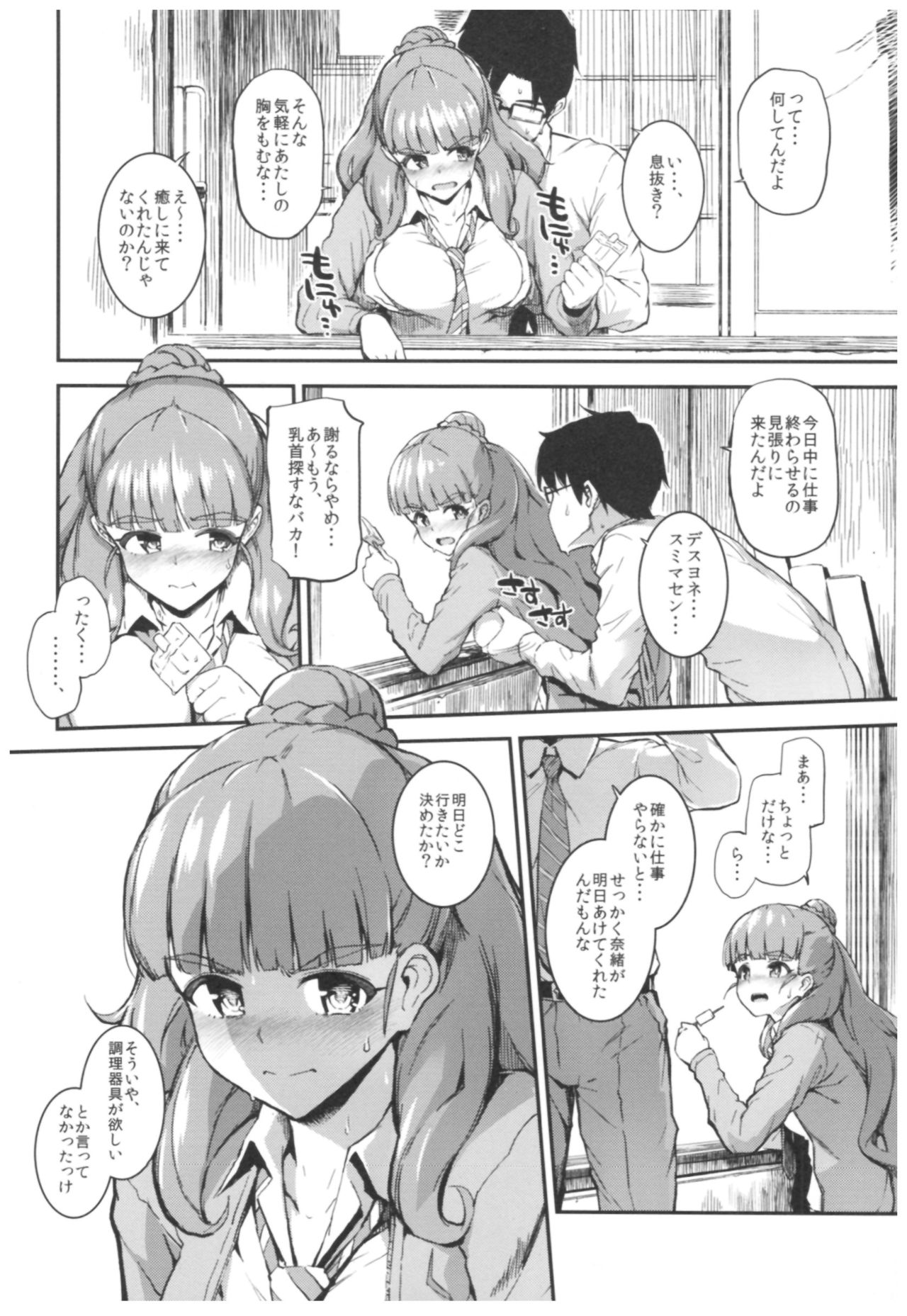 (C91) [森宮缶 (森宮正幸)] 森宮缶デレマス本総集編 (アイドルマスター シンデレラガールズ)