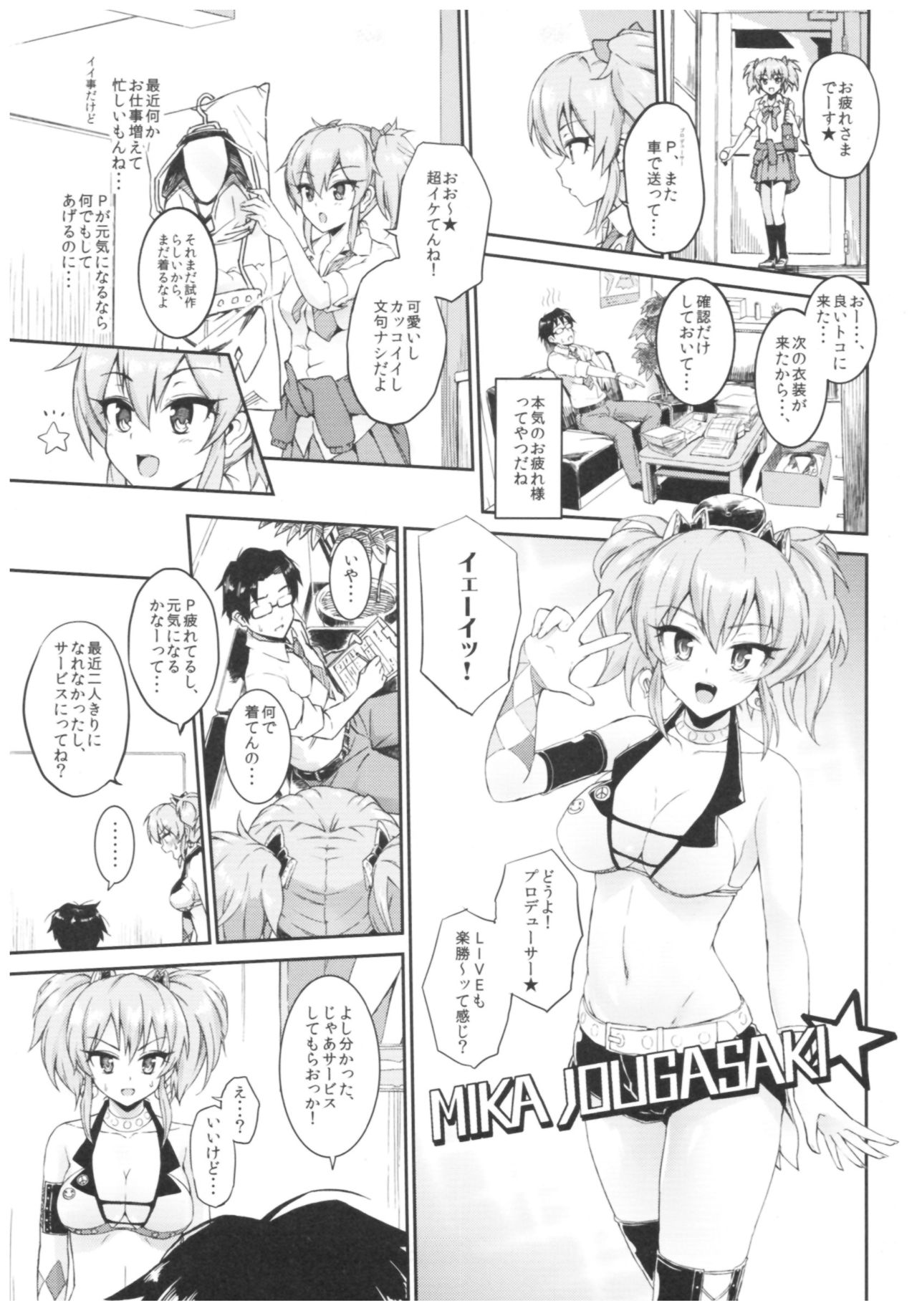 (C91) [森宮缶 (森宮正幸)] 森宮缶デレマス本総集編 (アイドルマスター シンデレラガールズ)