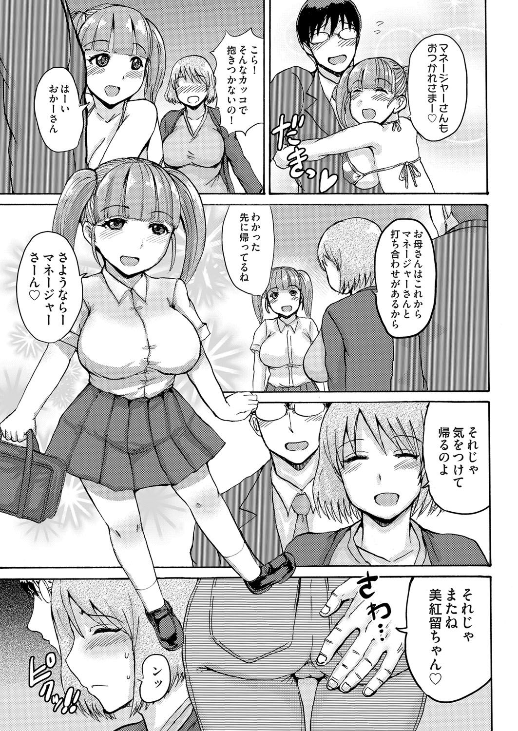 コミックマグナム Vol.66