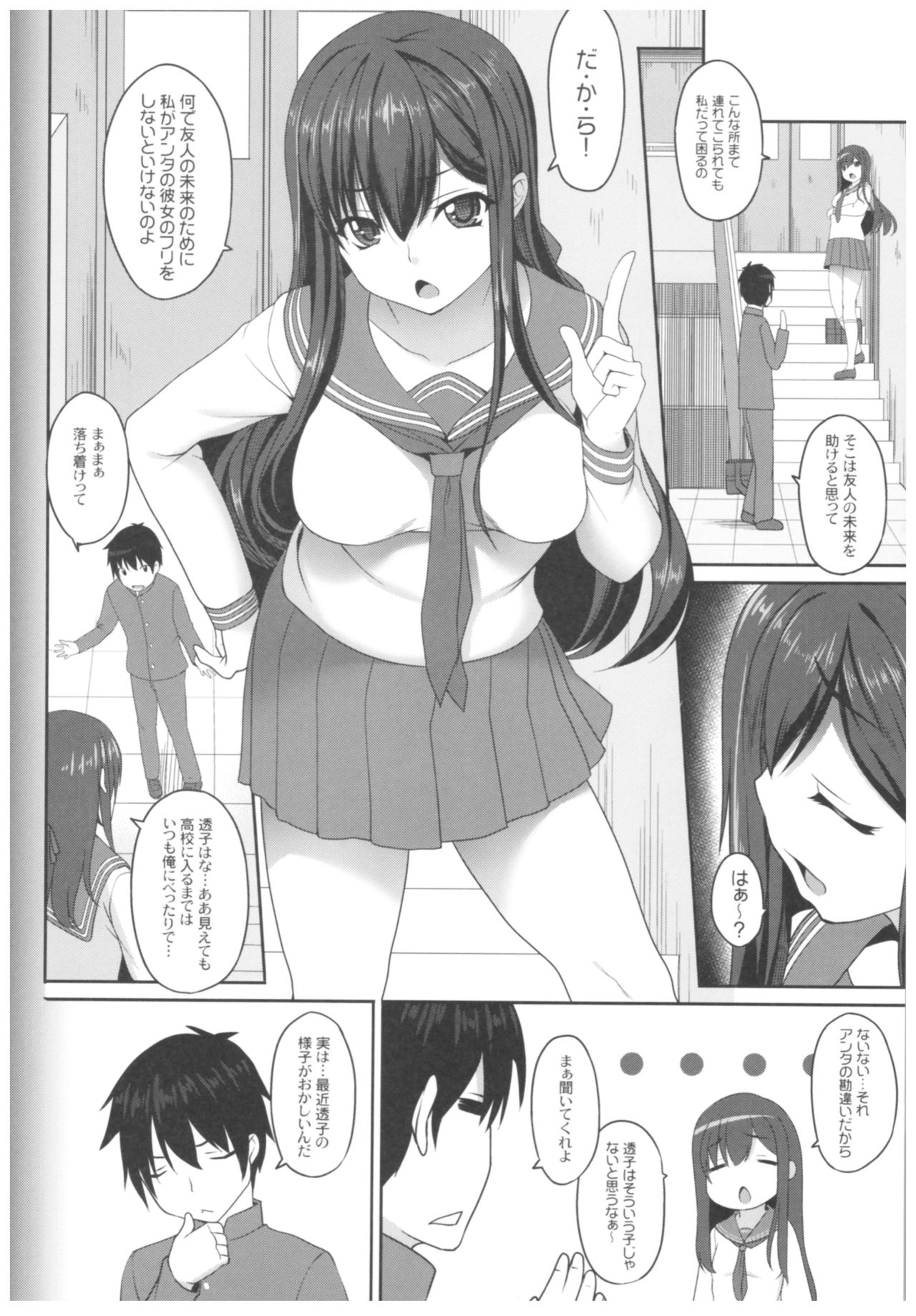 (C89) [木鈴亭 (木鈴カケル、コウリ)] 病愛説話～ヤンデレ総集編本～