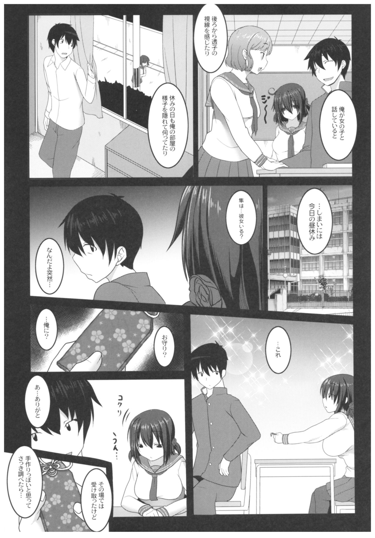 (C89) [木鈴亭 (木鈴カケル、コウリ)] 病愛説話～ヤンデレ総集編本～