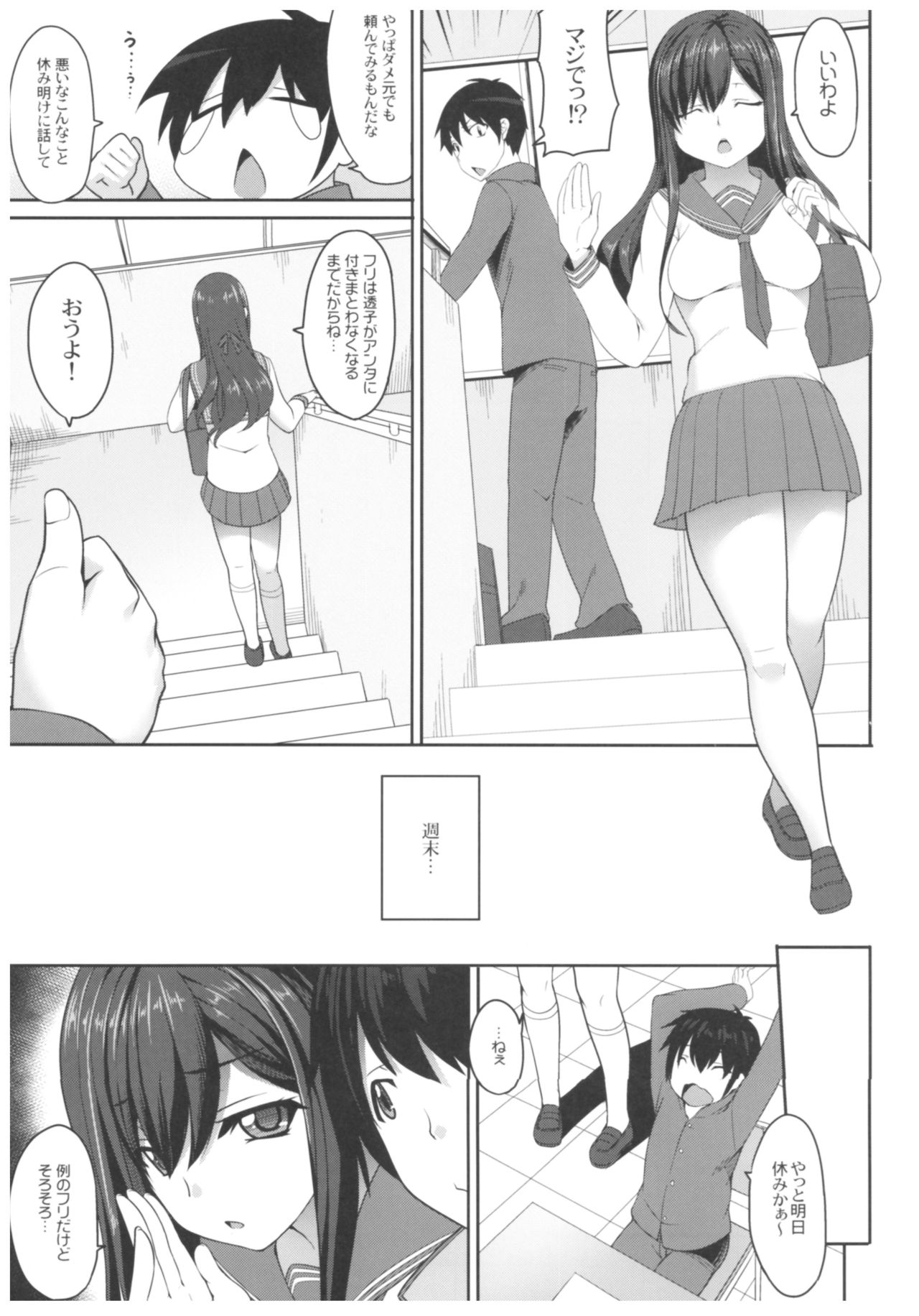 (C89) [木鈴亭 (木鈴カケル、コウリ)] 病愛説話～ヤンデレ総集編本～