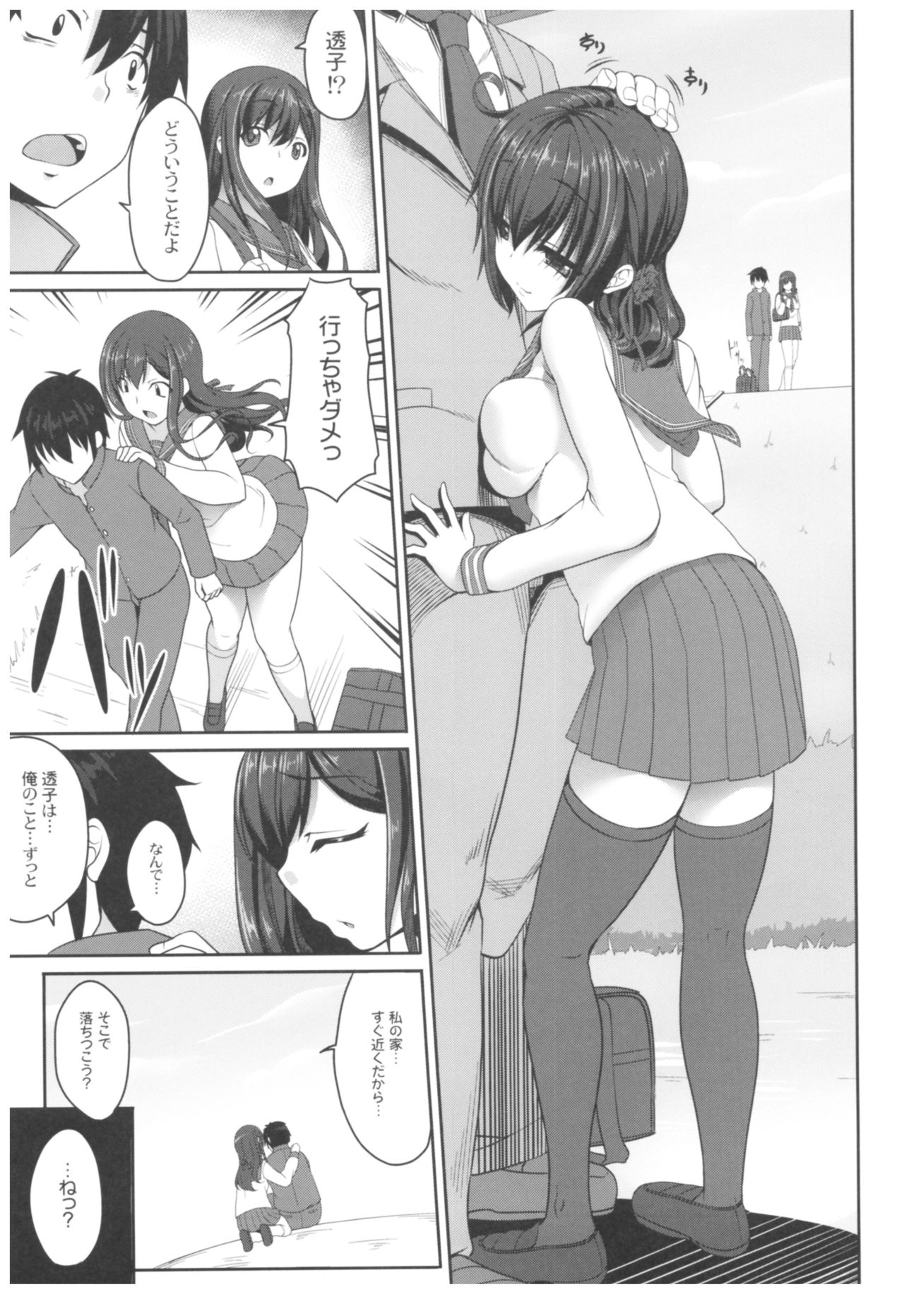 (C89) [木鈴亭 (木鈴カケル、コウリ)] 病愛説話～ヤンデレ総集編本～