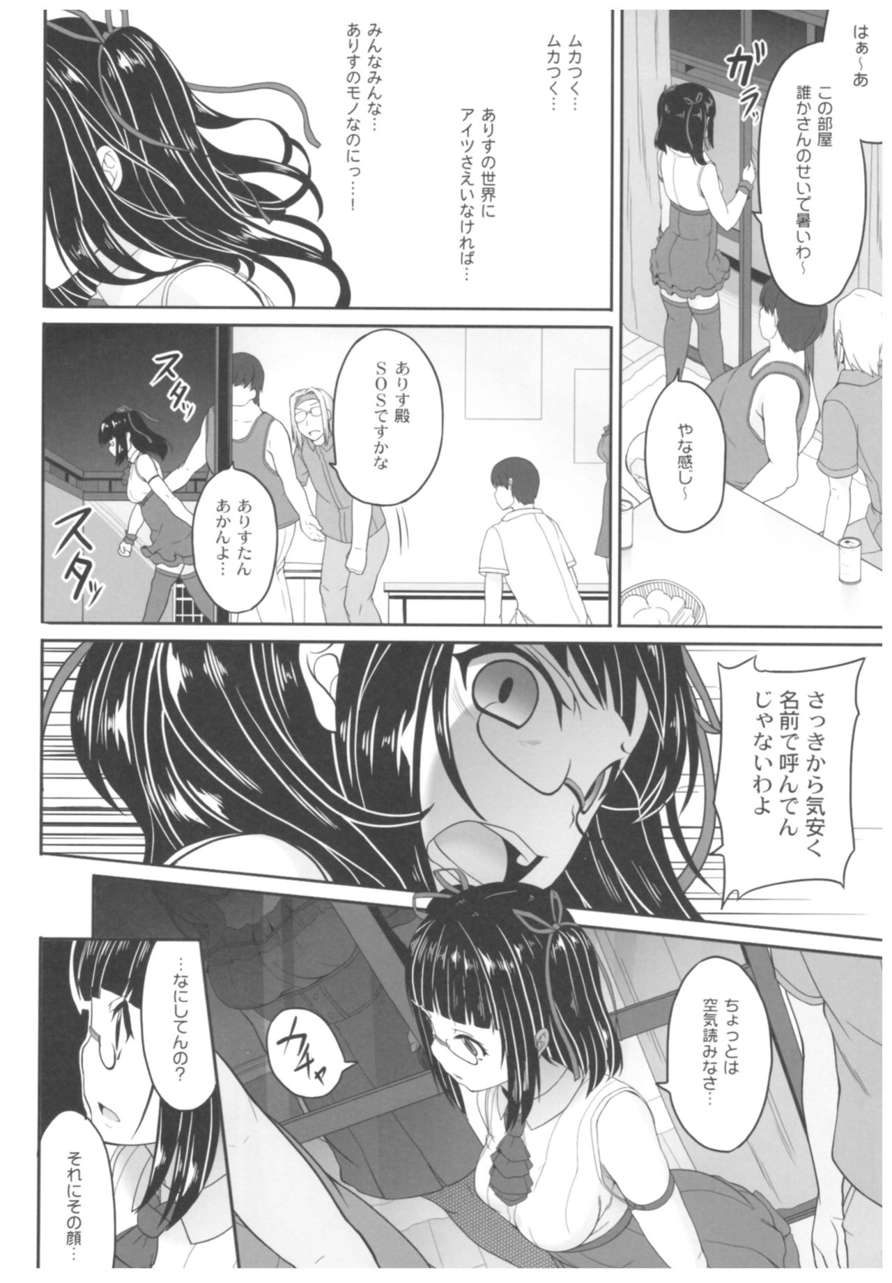 (C89) [木鈴亭 (木鈴カケル、コウリ)] 病愛説話～ヤンデレ総集編本～