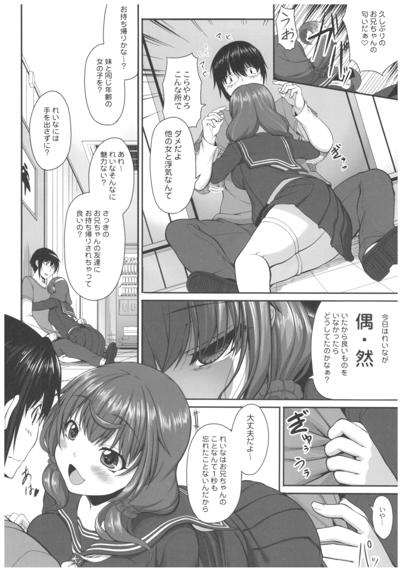 (C89) [木鈴亭 (木鈴カケル、コウリ)] 病愛説話～ヤンデレ総集編本～