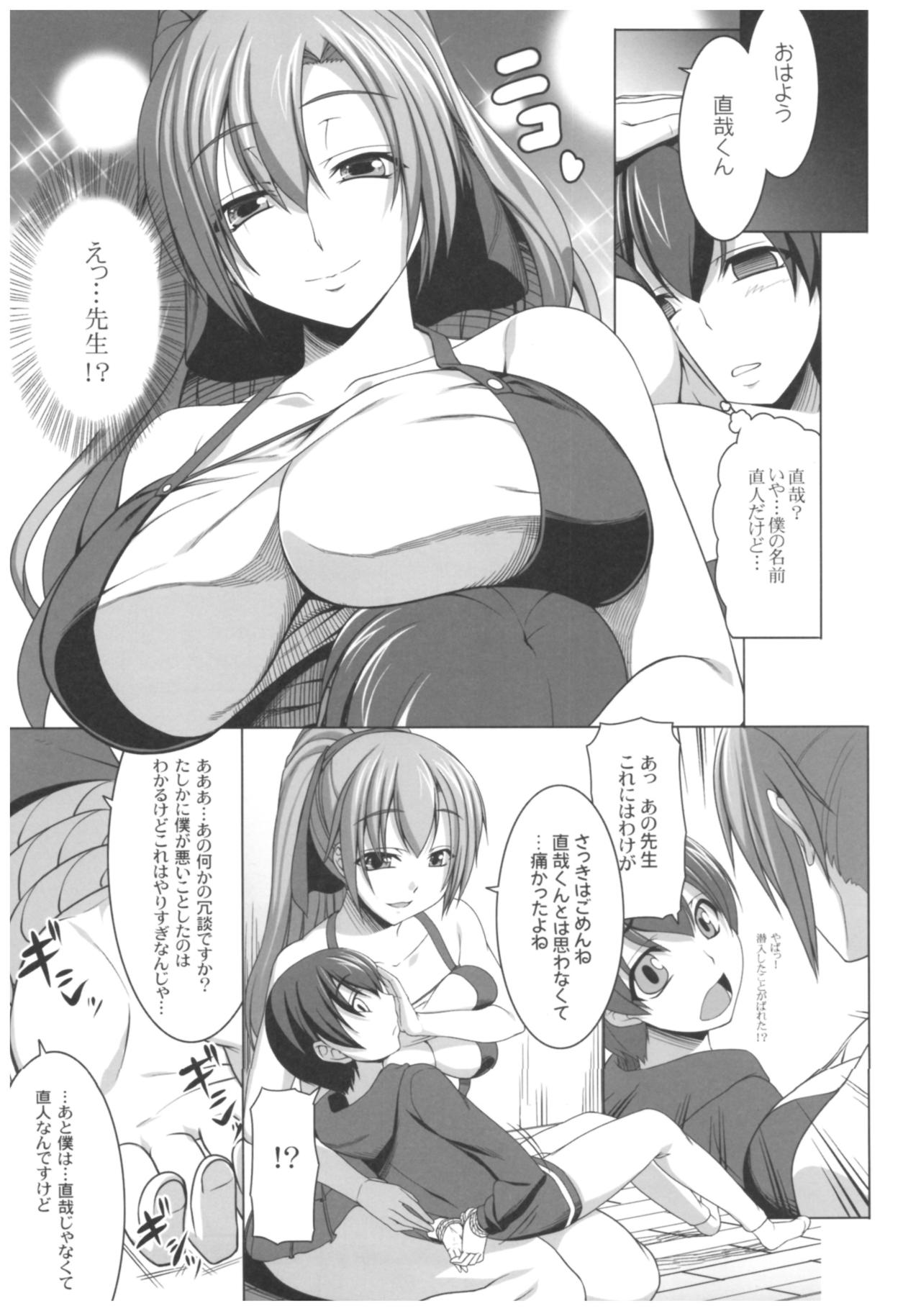 (C89) [木鈴亭 (木鈴カケル、コウリ)] 病愛説話～ヤンデレ総集編本～