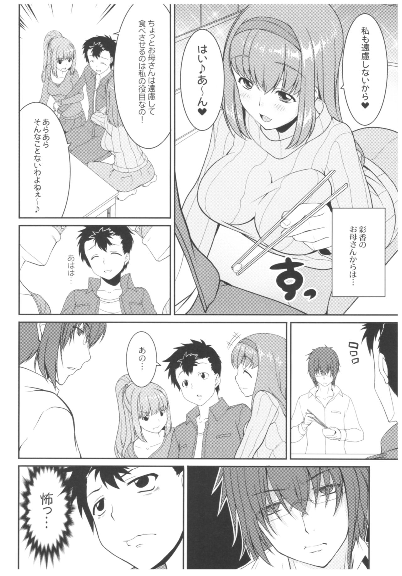 (C89) [木鈴亭 (木鈴カケル、コウリ)] 病愛説話～ヤンデレ総集編本～