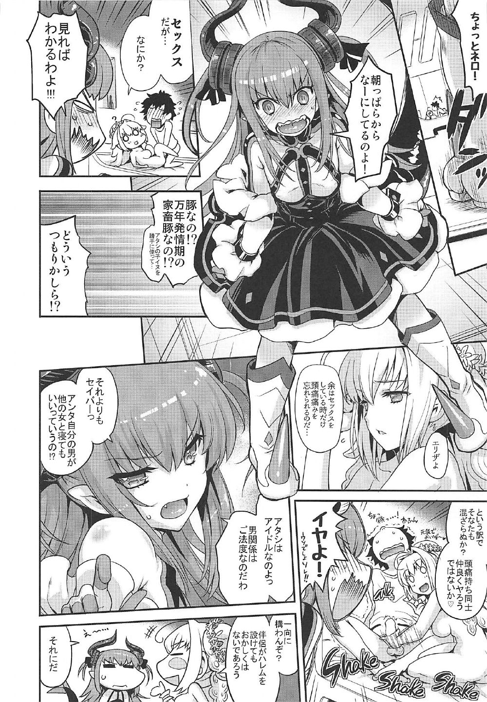 (C92) [鶯屋 (鶯神楽)] 愛月撤灯 (Fate/Grand Order)