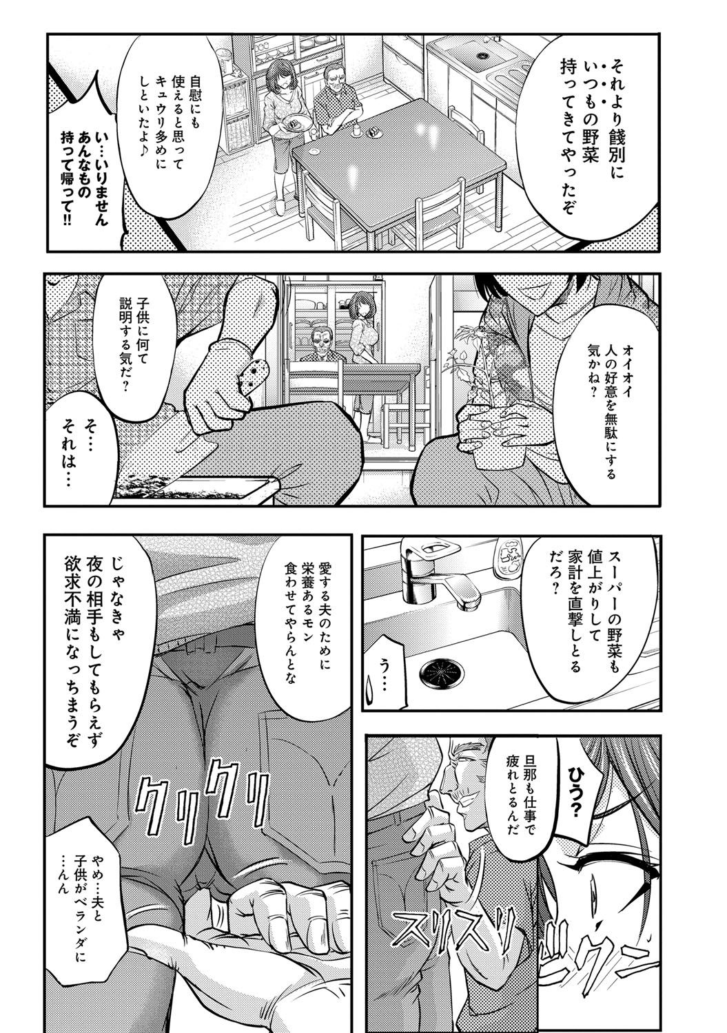 コミックマグナム Vol.69