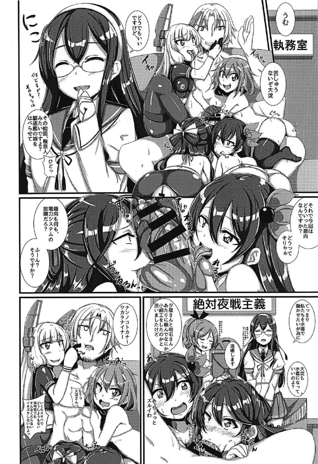 (C92) [A.R.T (あんじぇりあ)] 雷ちゃんと真夏のいちゃらぶっくすっ! (艦隊これくしょん -艦これ-)