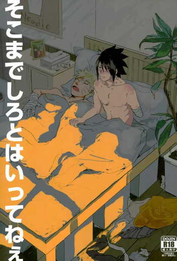 (全忍集結4) [骨の髄 (まや)] そこまでしろとはいってねぇ (NARUTO -ナルト-)