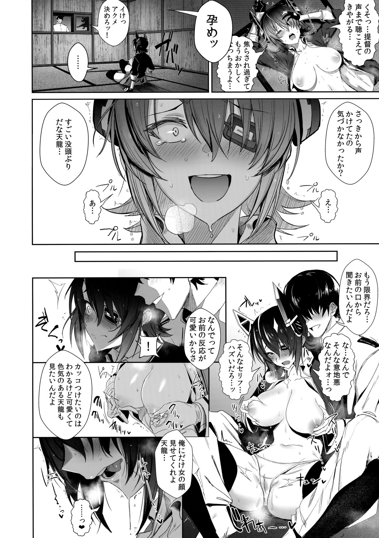 (C92) [自宅vacation (うるりひ)] ふぇちこれ VOL.06 前編 (艦隊これくしょん -艦これ-)