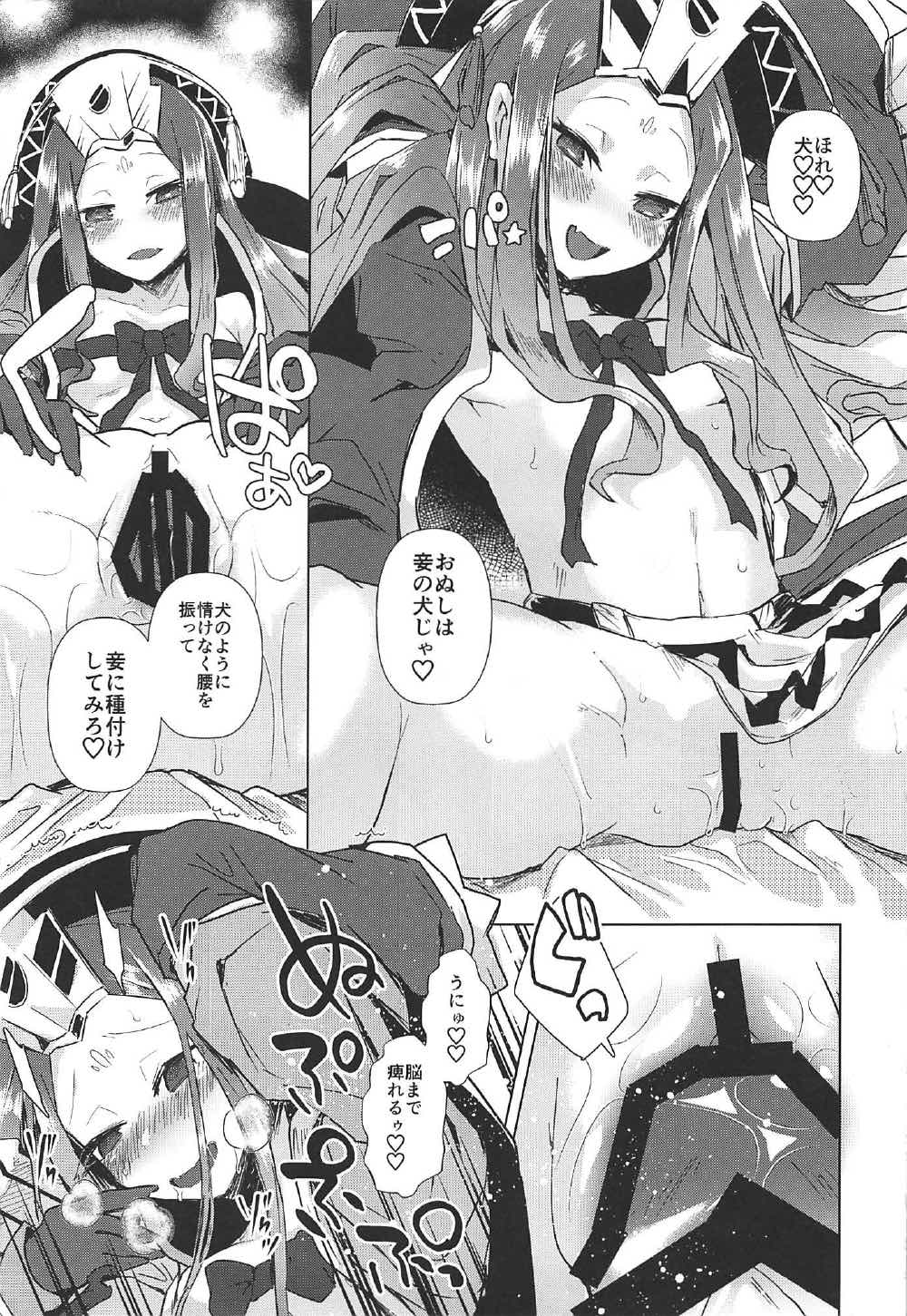 (C92) [えびまし (海老名えび)] アガルタで負けたので性奴隷になる (Fate/Grand Order)