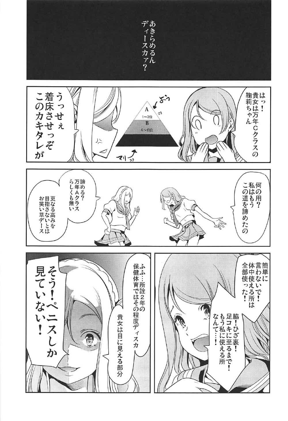 (C92) [弥美津峠 (鳳まひろ)] あわしまハーレム (ラブライブ! サンシャイン!!)