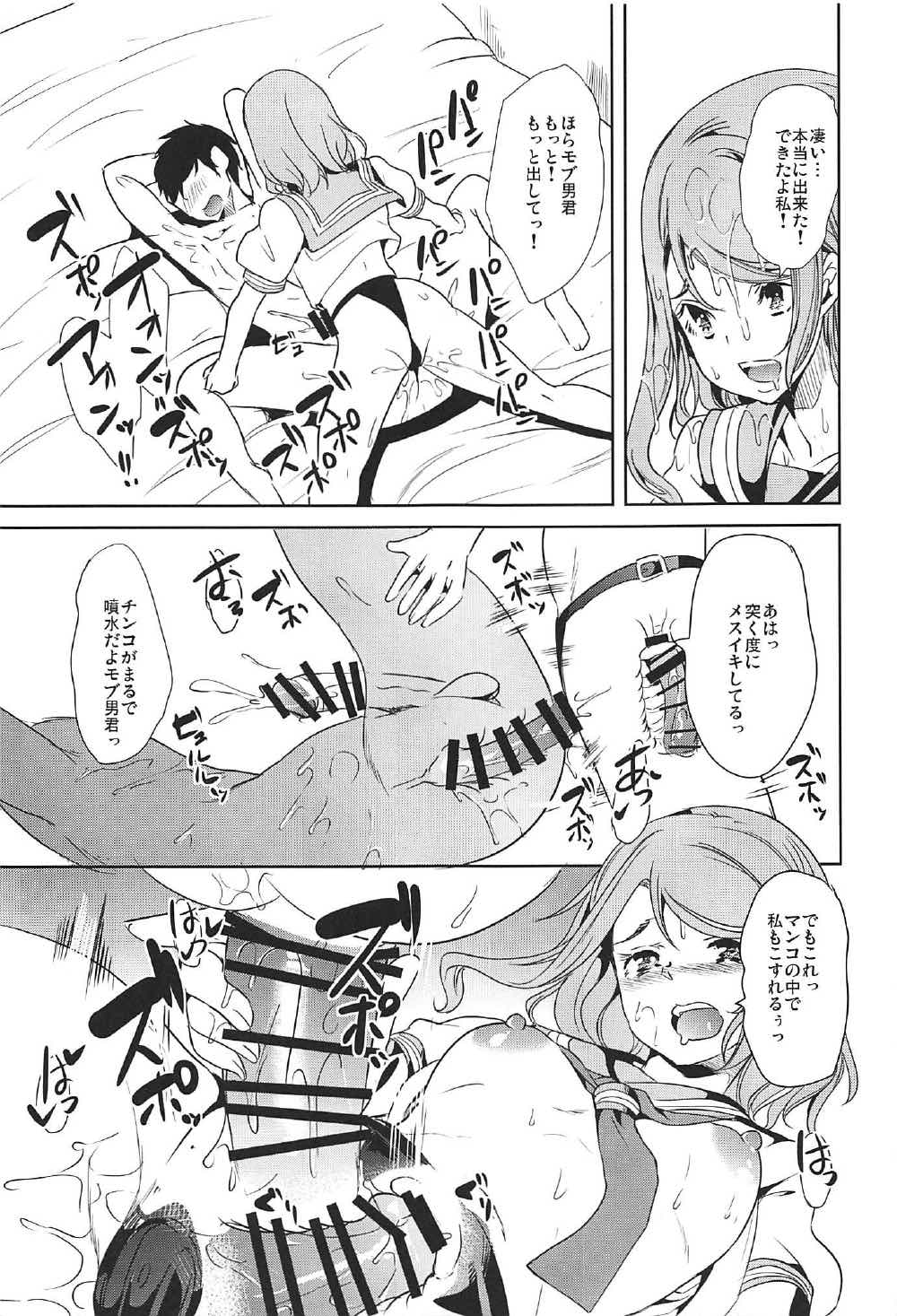 (C92) [弥美津峠 (鳳まひろ)] あわしまハーレム (ラブライブ! サンシャイン!!)