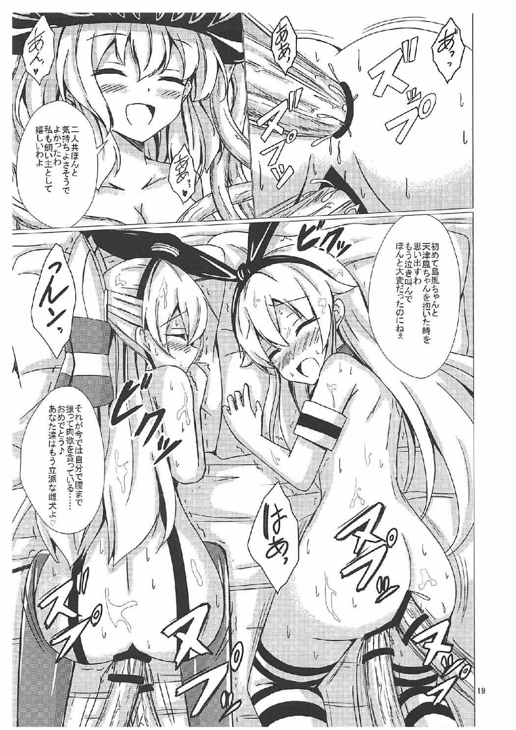 (C92) [あいいろさくら (相川りょう)] 空母ヲ級ちゃんの島風百合奴隷調教～完結編～ (艦隊これくしょん -艦これ-)