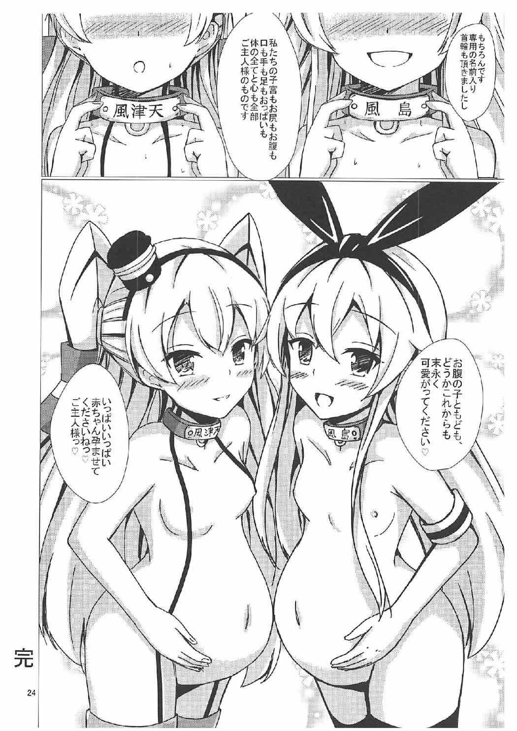 (C92) [あいいろさくら (相川りょう)] 空母ヲ級ちゃんの島風百合奴隷調教～完結編～ (艦隊これくしょん -艦これ-)