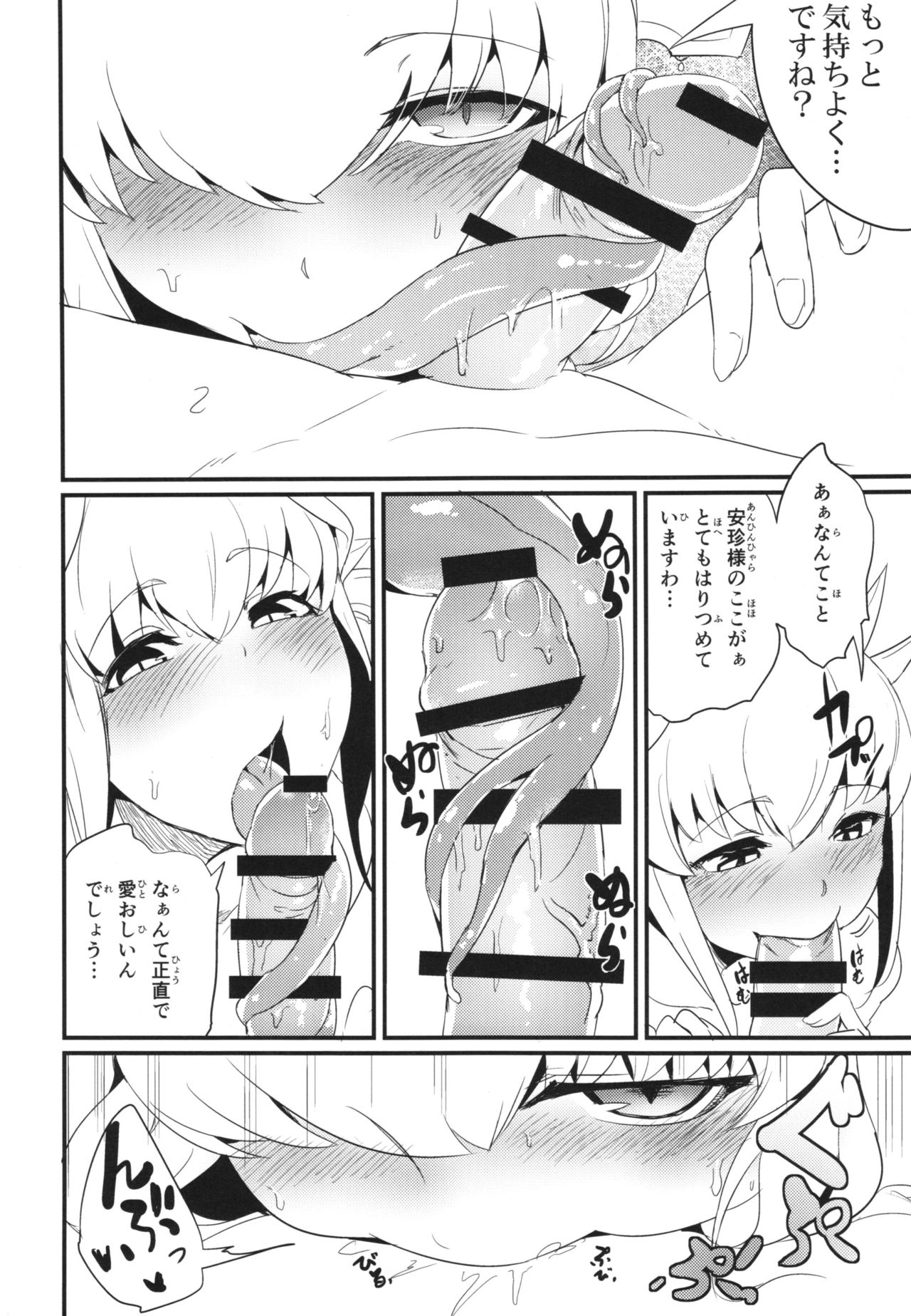 (C90) [鮭缶メモリアル (ソロピップB)] 恋い痴れてうわばみ！ (Fate/Grand Order)