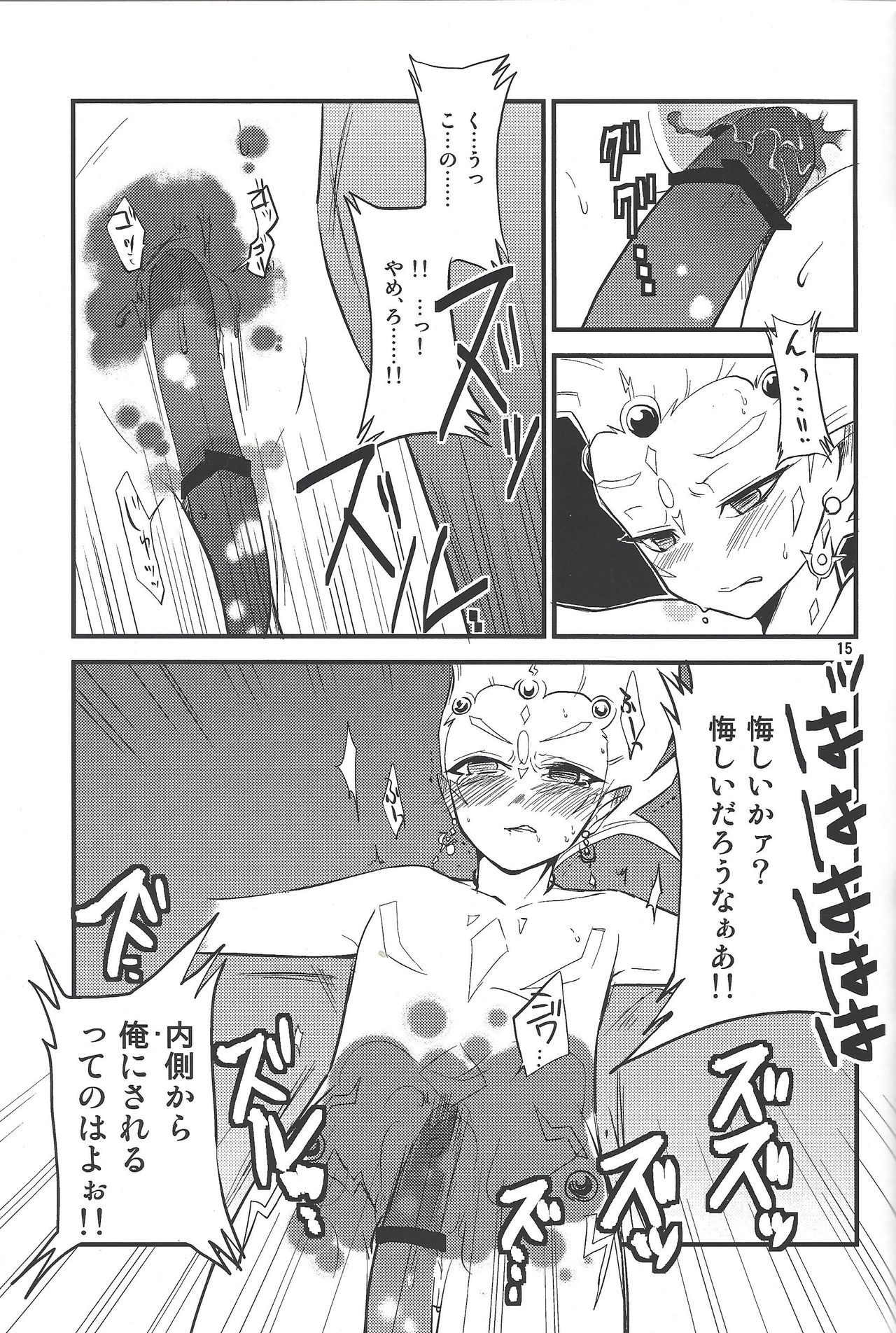 (C81) [かがみびらきはじめました (かがみもち)] たのしいほけんたいく (遊☆戯☆王ZEXAL)