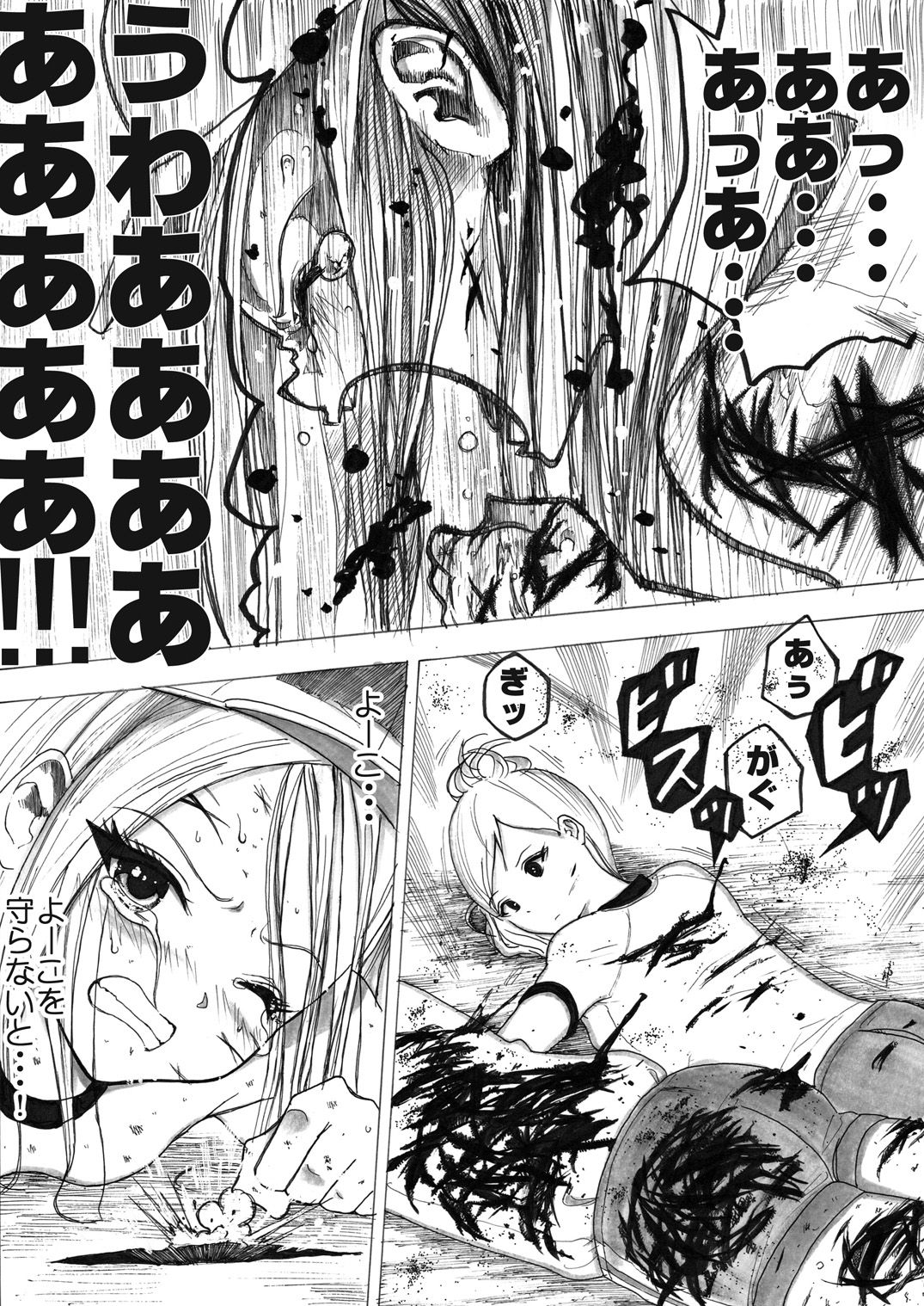 [いちにちアトリエ (よる)] スク水戦士リョナ漫画