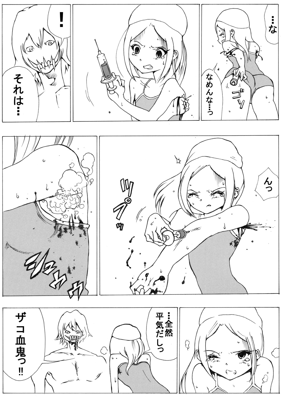 [いちにちアトリエ (よる)] スク水戦士リョナ漫画