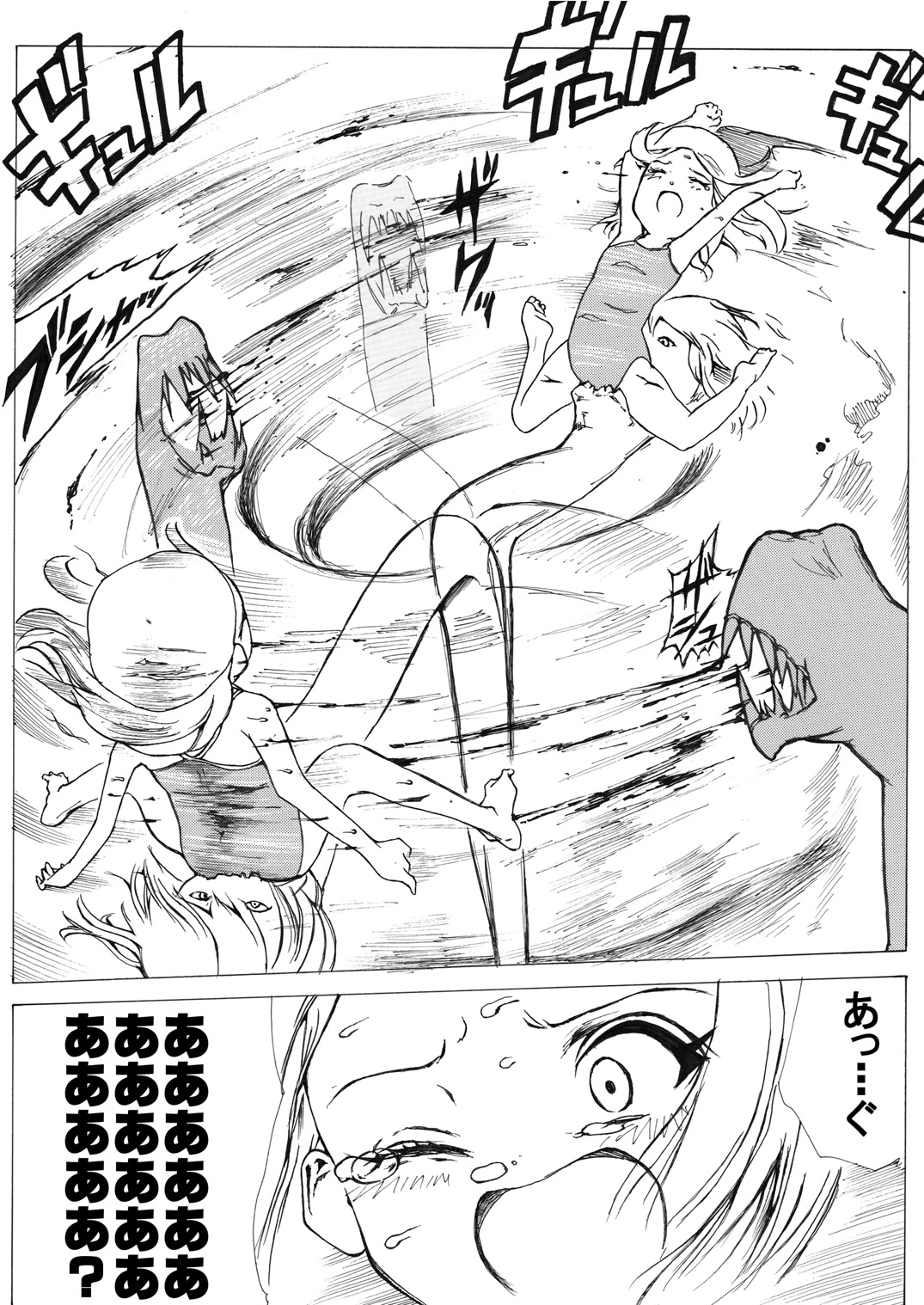 [いちにちアトリエ (よる)] スク水戦士リョナ漫画