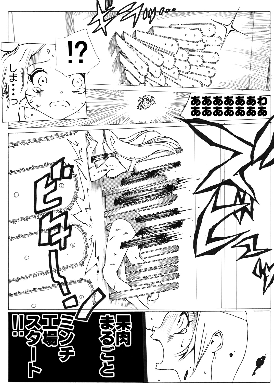 [いちにちアトリエ (よる)] スク水戦士リョナ漫画