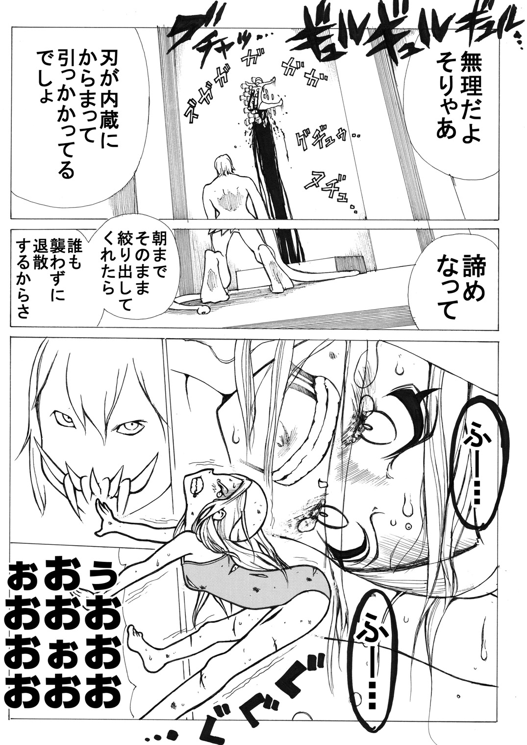 [いちにちアトリエ (よる)] スク水戦士リョナ漫画